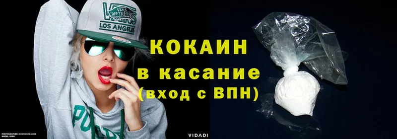 Кокаин FishScale  Лабинск 